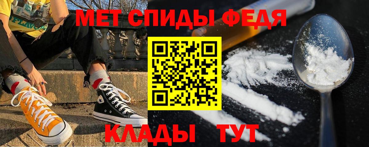АМФ  Вход с VPN  Тайшет  Амфетамин 98% 
