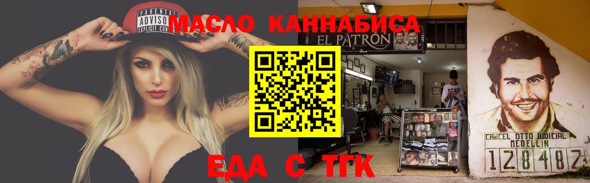 Тайшет  Cannafood марихуана  Вход с VPN 