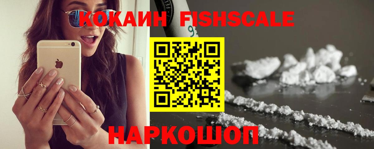 Кокаин Эквадор  Вход с VPN  Cocaine Боливия  Тайшет 