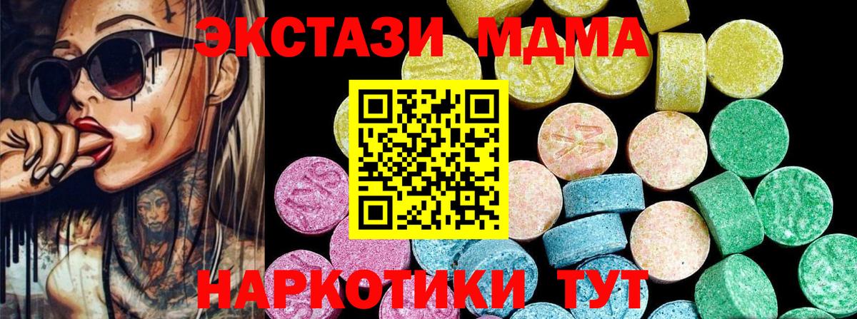 ЭКСТАЗИ Punisher  Экстази  Вход с VPN  Тайшет  Экстази диски 