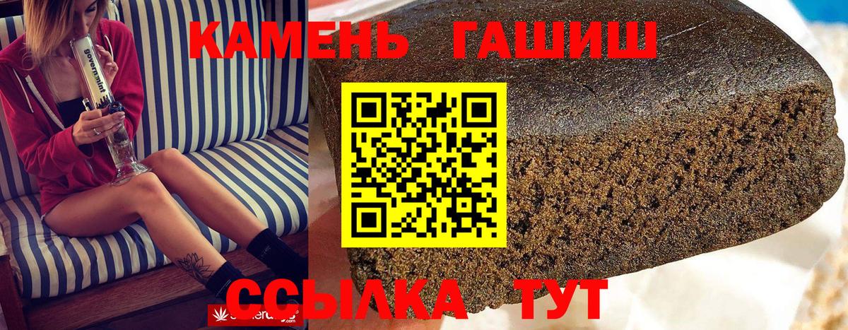 ГАШИШ Cannabis Тайшет