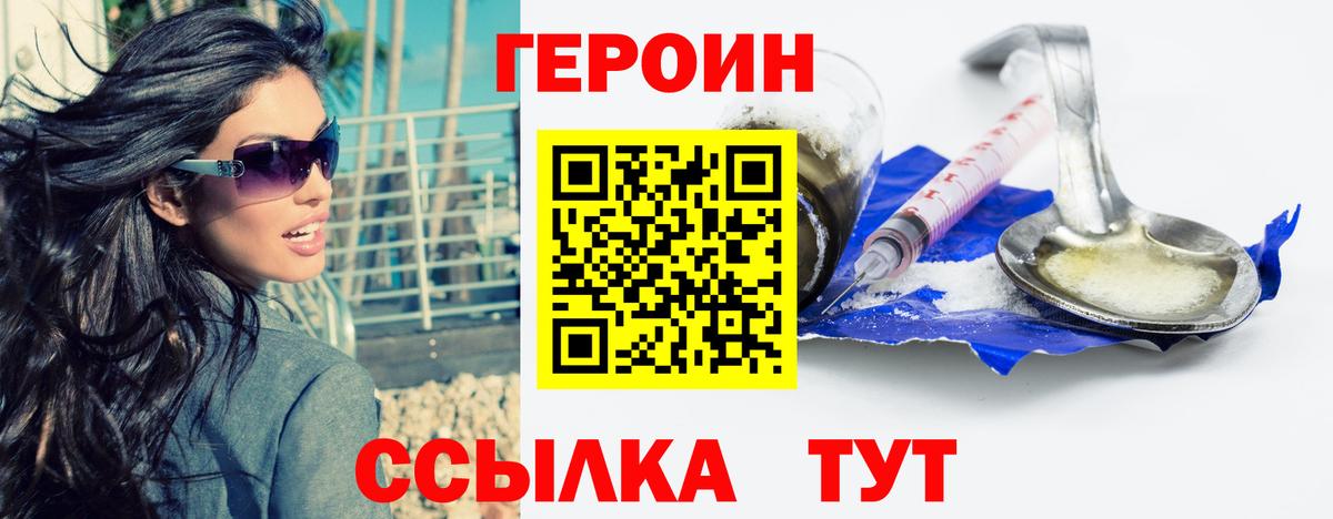 Героин гречка  Вход с VPN  Тайшет 