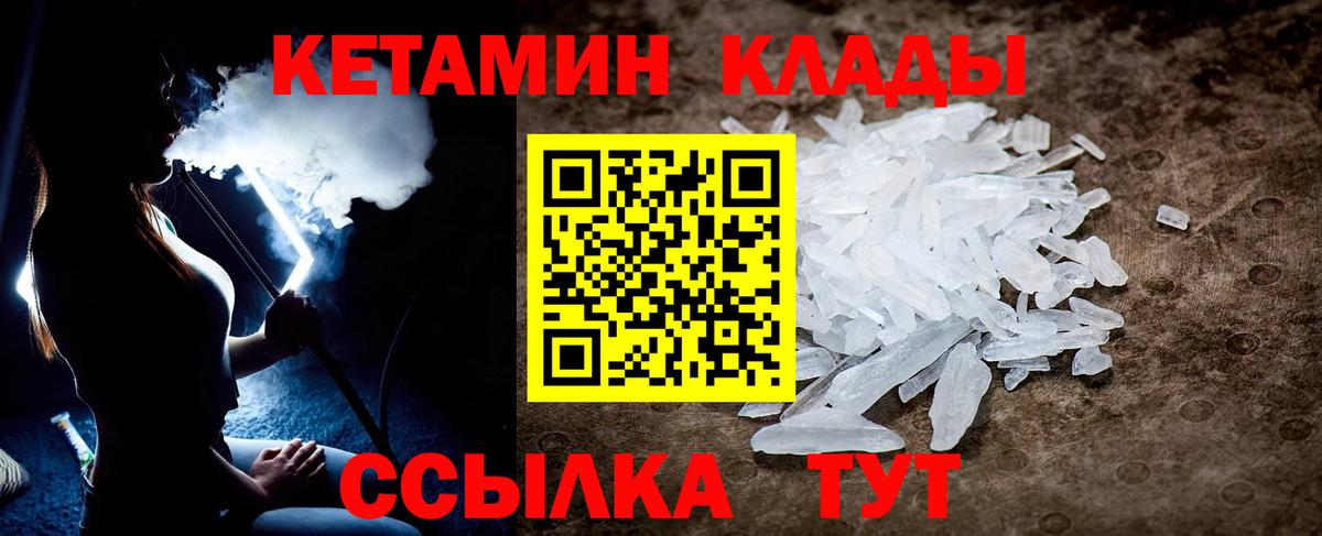 Кетамин VHQ  Кетамин ketamine  Тайшет  Вход с VPN 