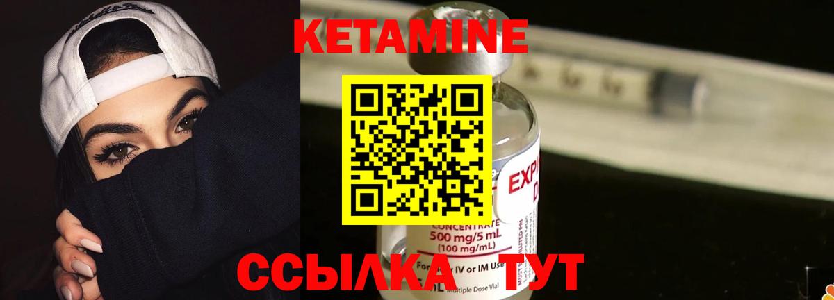 Кетамин ketamine Тайшет