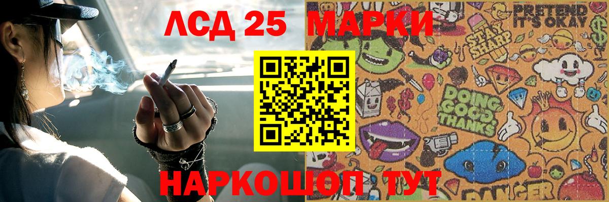 LSD-25 экстази ecstasy Тайшет