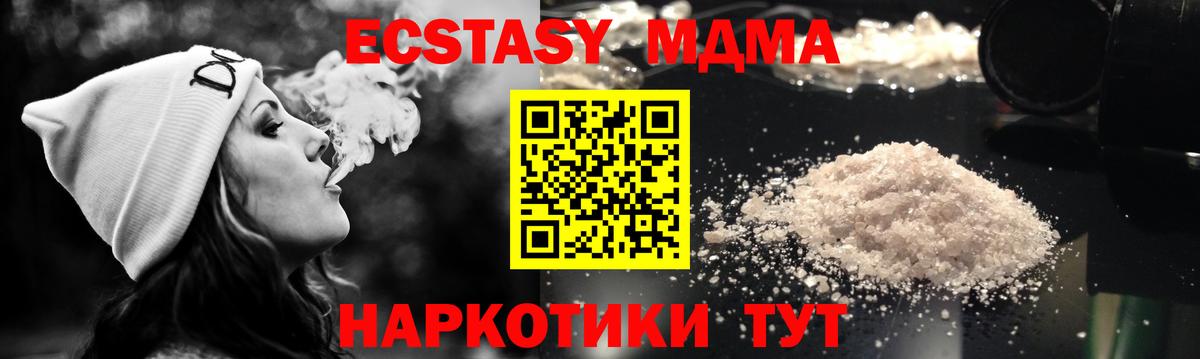 МДМА кристаллы Тайшет