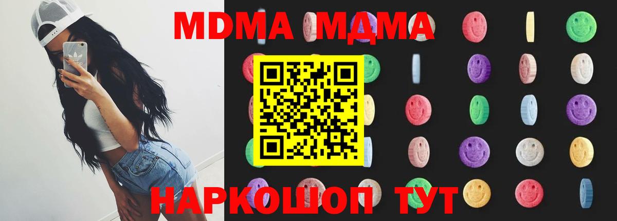 MDMA кристаллы  Вход с VPN  MDMA VHQ  Тайшет 