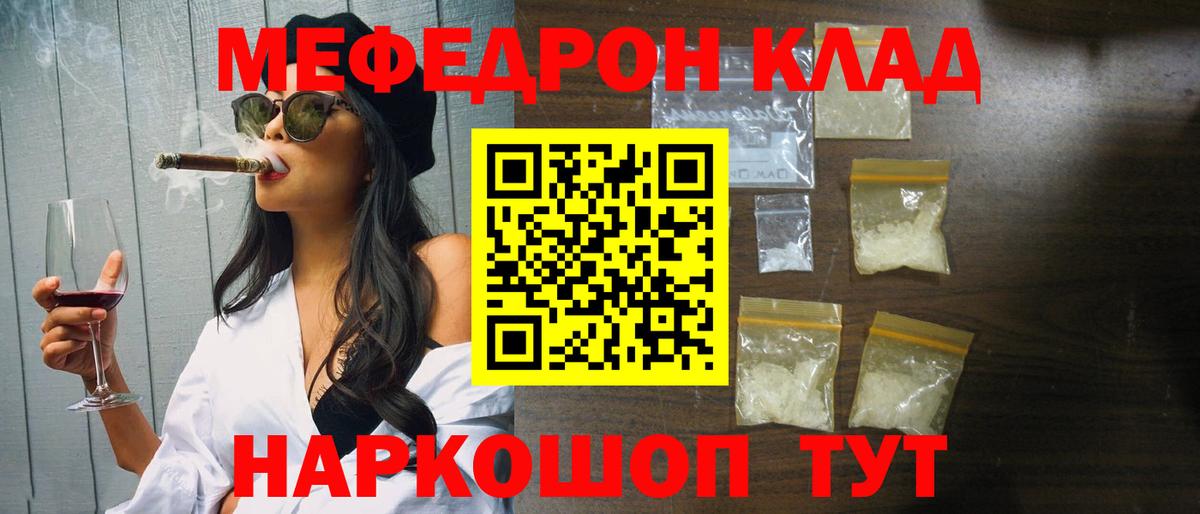Меф мука Тайшет