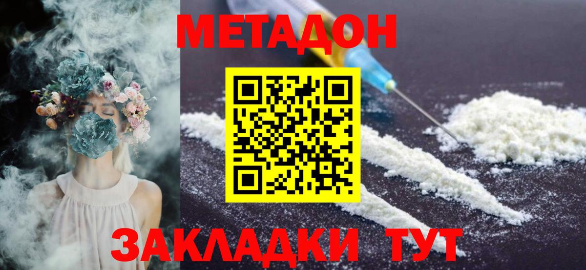 мориарти наркотические препараты  МЕТАДОН VHQ  гидра зеркало  Вход с VPN  Тайшет 