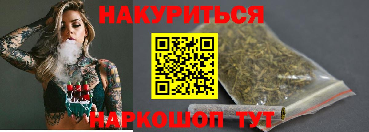 Каннабис VHQ  Вход с VPN  Тайшет  Каннабис Amnesia 