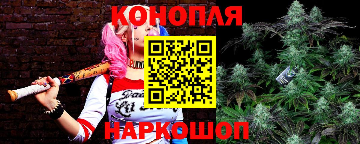 Тайшет  ГАШИШ  Вход с VPN  Меф кристаллы  Бошки Шишки 